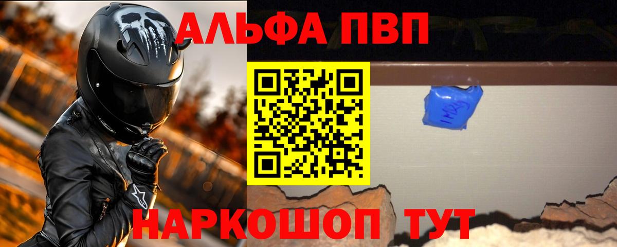 Самара  Alpha PVP кристаллы  сколько стоит  Alfa_PVP  Вход с VPN  А ПВП СК 