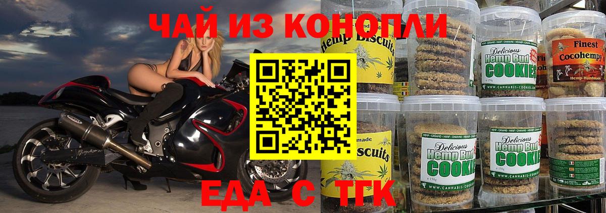Самара  Еда ТГК марихуана  Вход с VPN 