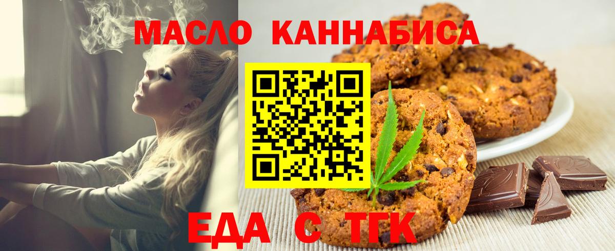Canna-Cookies конопля Самара