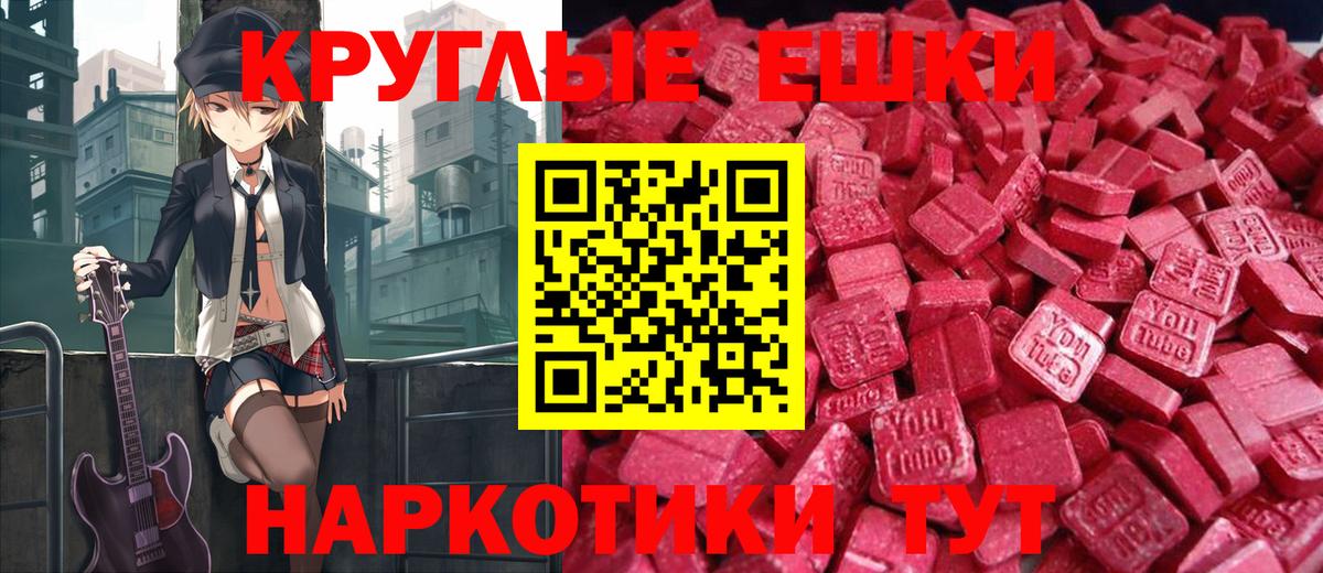 Самара  ЭКСТАЗИ  Вход с VPN  Ecstasy 280мг  Экстази таблы 