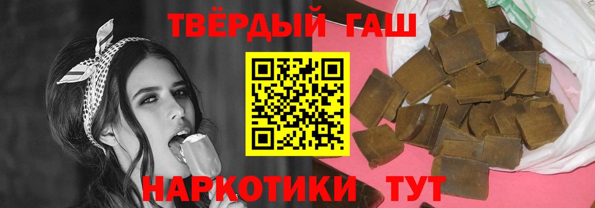 Самара  Гашиш Cannabis  Вход с VPN  ГАШ гашик 