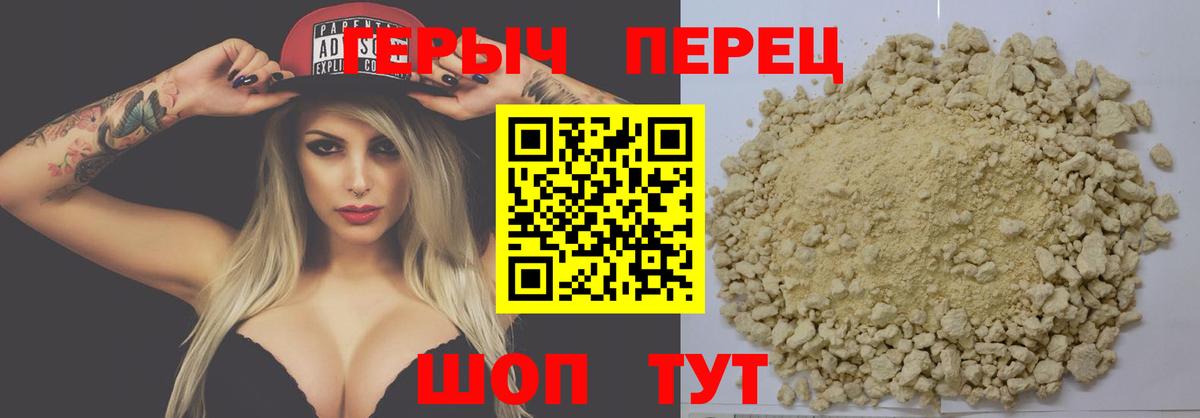 Героин  Героин Heroin  Вход с VPN  Самара 