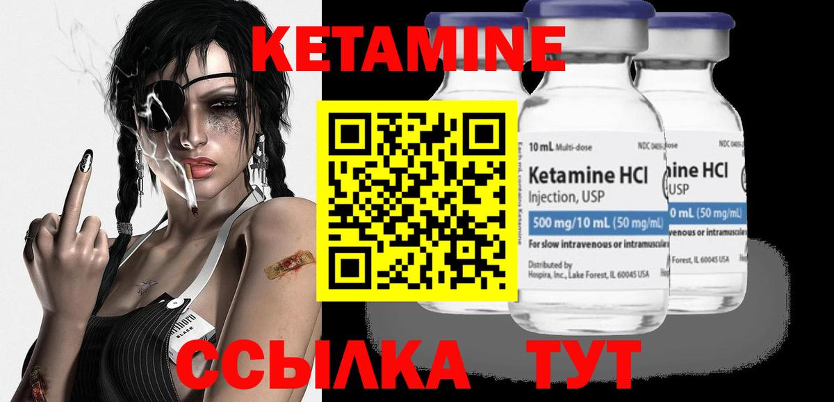 КЕТАМИН VHQ  Вход с VPN  Самара 