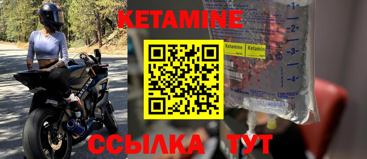 Кетамин VHQ Самара
