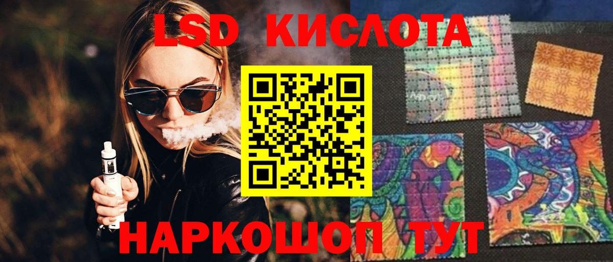 Лсд 25 экстази кислота  Вход с VPN  Самара 