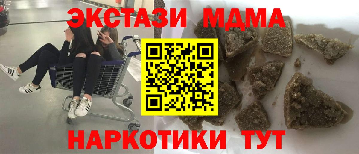 МДМА кристаллы  Вход с VPN  Самара  МДМА  MDMA VHQ 