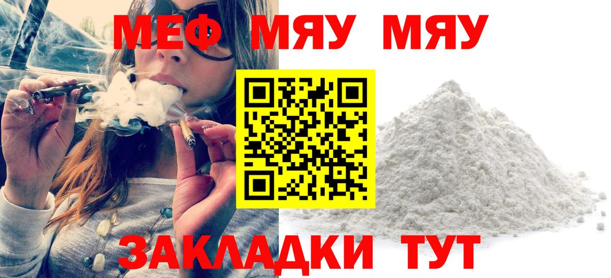 МЕФ мука Самара