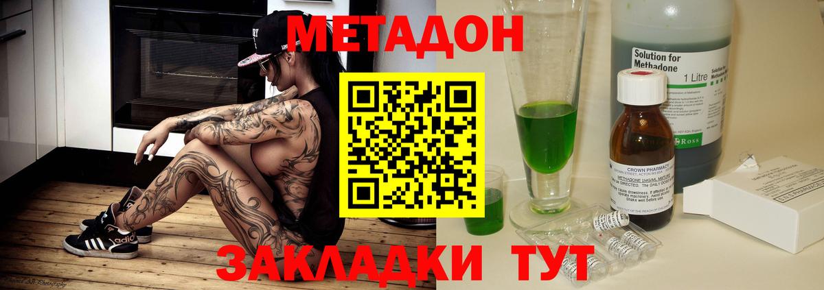 Метадон мёд  блэк спрут tor  Вход с VPN  Самара  Метадон кристалл 