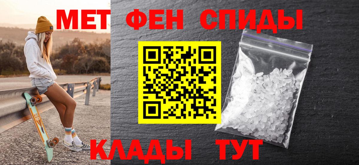 Самара  Первитин кристалл  Вход с VPN  Первитин кристалл 