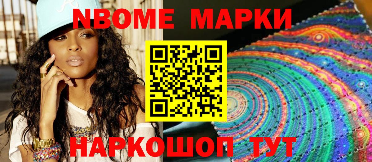 Марки 25I-NBOMe 1,8мг Самара