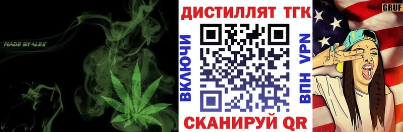 дарнет шоп  Самара  Дистиллят ТГК Wax 
