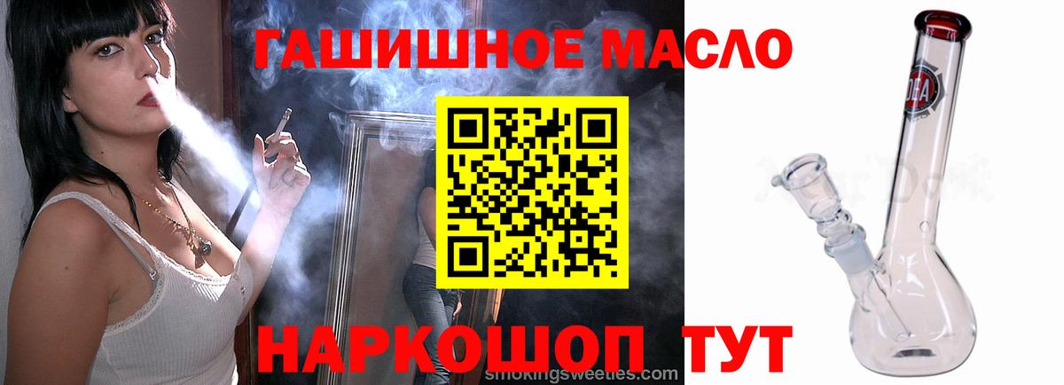 ТГК THC oil Самара