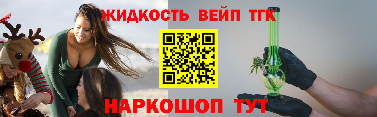 Самара  Дистиллят ТГК вейп  Вход с VPN 