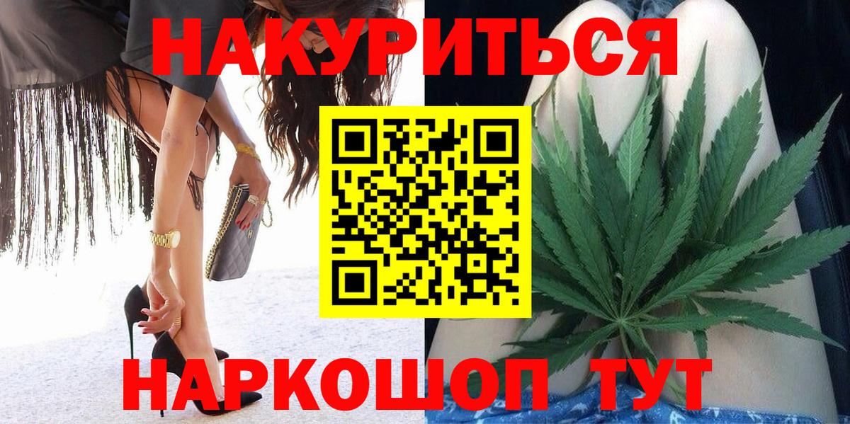 Бошки Шишки семена  Бошки Шишки MAZAR  Вход с VPN  Самара  Каннабис тримм 